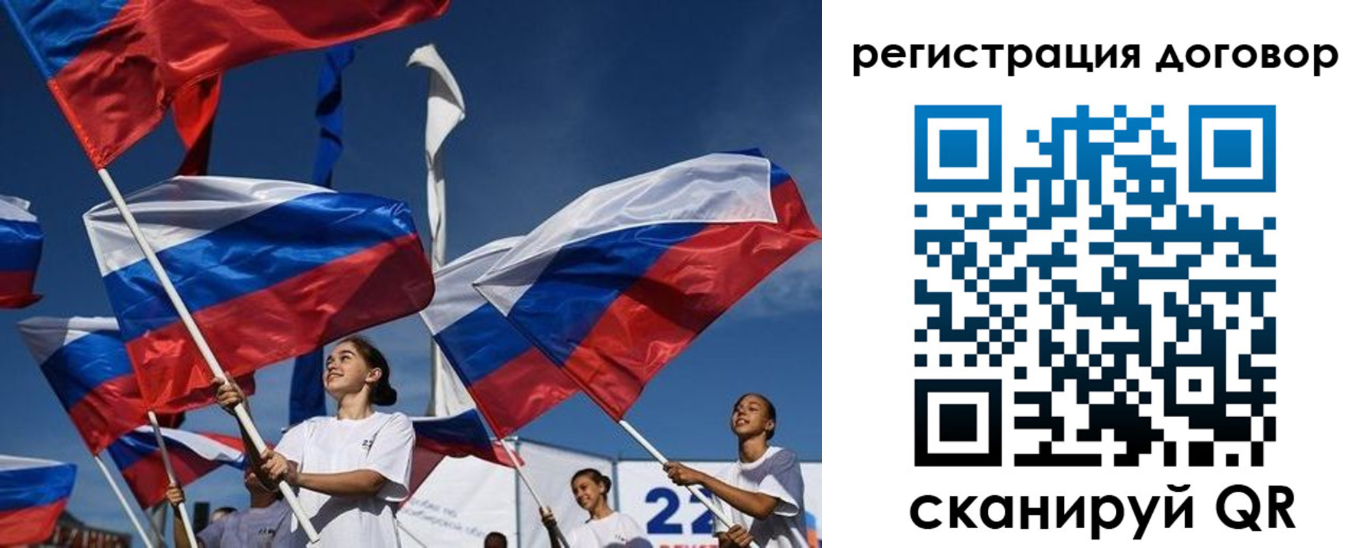 временная регистрация для школы в Луховицах
