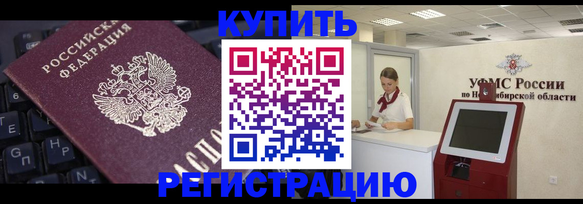 временная регистрация адрес в Луховицах