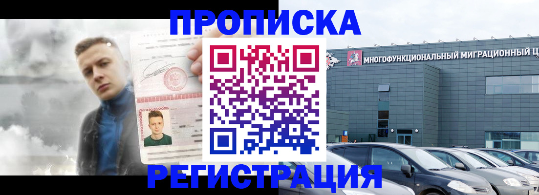 где прописаться в Луховицах