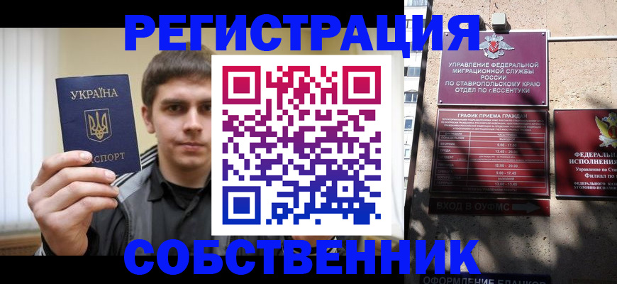 купить прописку в Луховицах