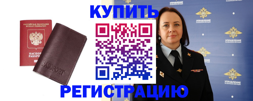 прописка 2025 в Луховицах
